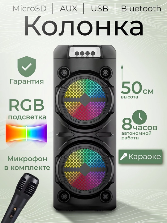 Тип: портативная Bluetooth колонка 