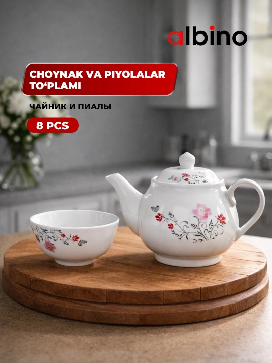 Чайный кухонный набор Albino на 6 персон