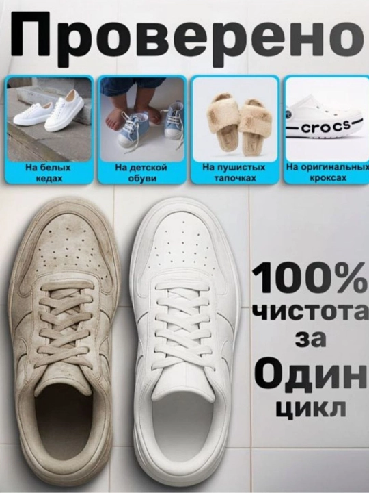 Мешок для стирки обуви защищает кроссовки и барабан машины