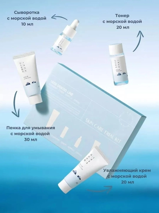 Мини-набор для ухода за кожей Round Lab (Trial Kit)