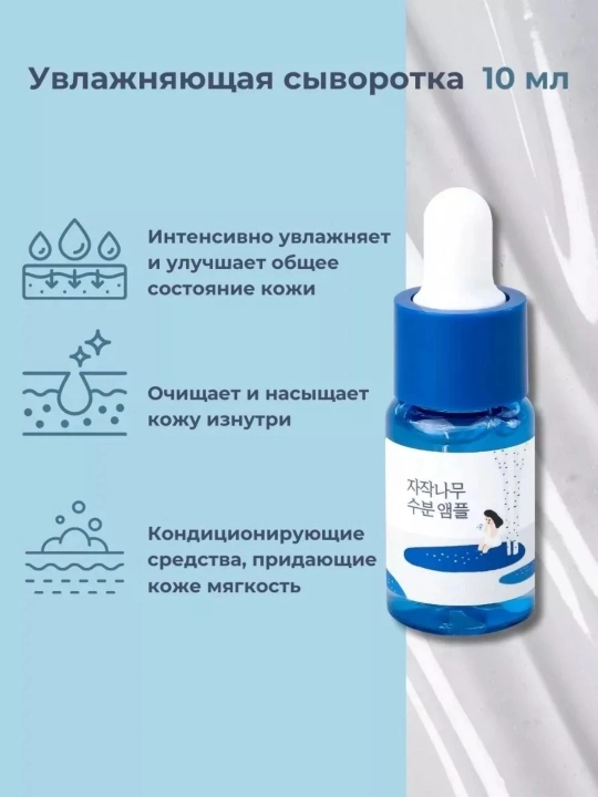 Мини-набор для ухода за кожей Round Lab (Trial Kit)