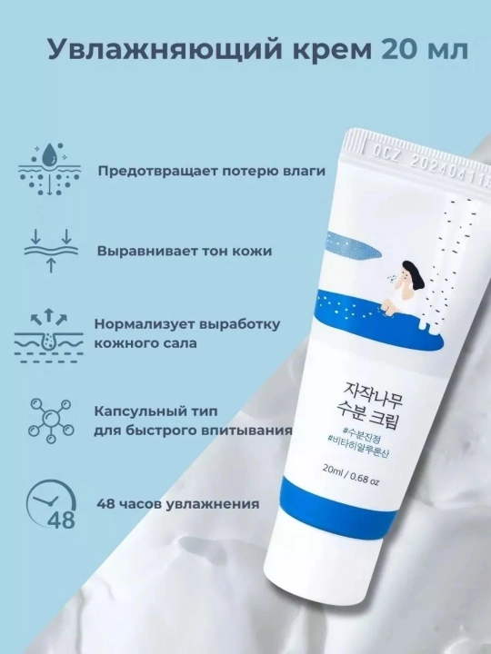 Мини-набор для ухода за кожей Round Lab (Trial Kit)