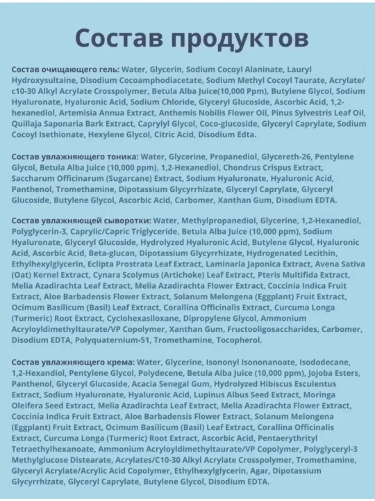 Мини-набор для ухода за кожей Round Lab (Trial Kit)