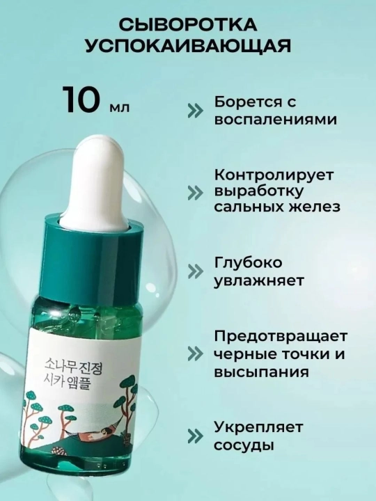 Мини-набор для ухода за кожей Round Lab (Trial Kit)
