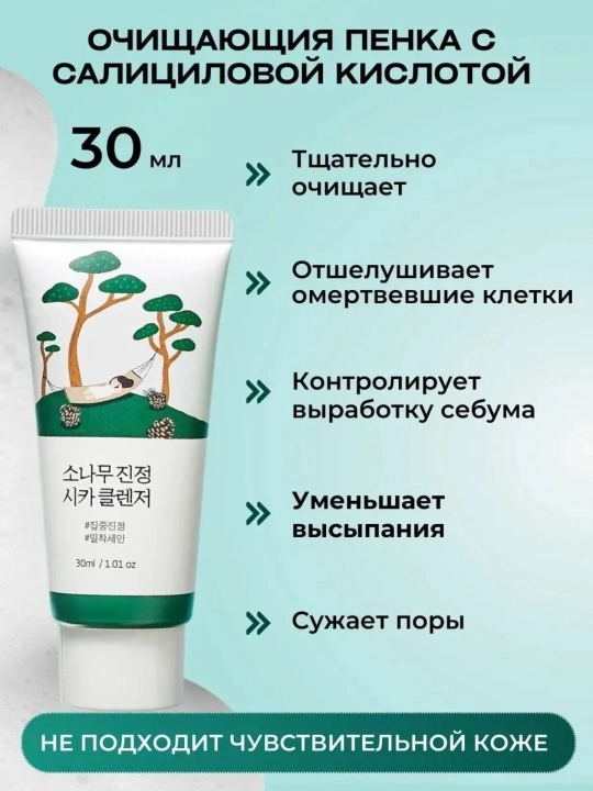 Мини-набор для ухода за кожей Round Lab (Trial Kit)