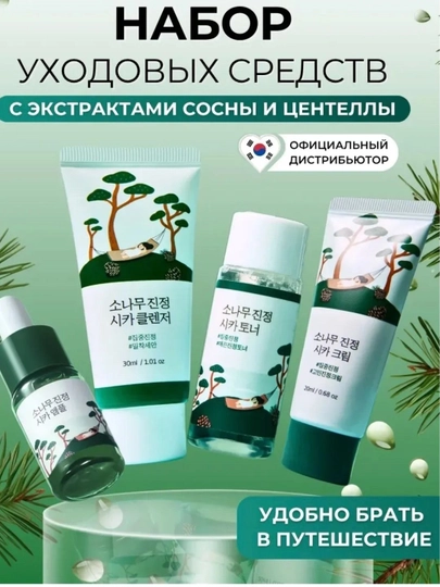 Мини-набор для ухода за кожей Round Lab (Trial Kit) - 