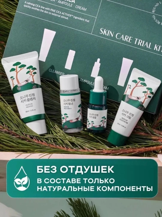 Мини-набор для ухода за кожей Round Lab (Trial Kit)