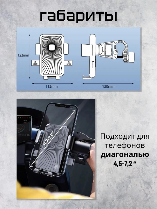 Держатель для телефона на руль велосипеда и мотоцикла