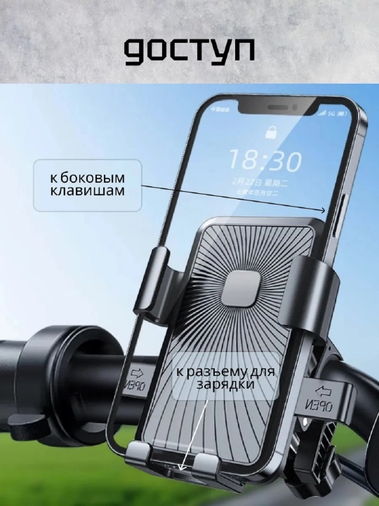 Держатель для телефона на руль велосипеда и мотоцикла