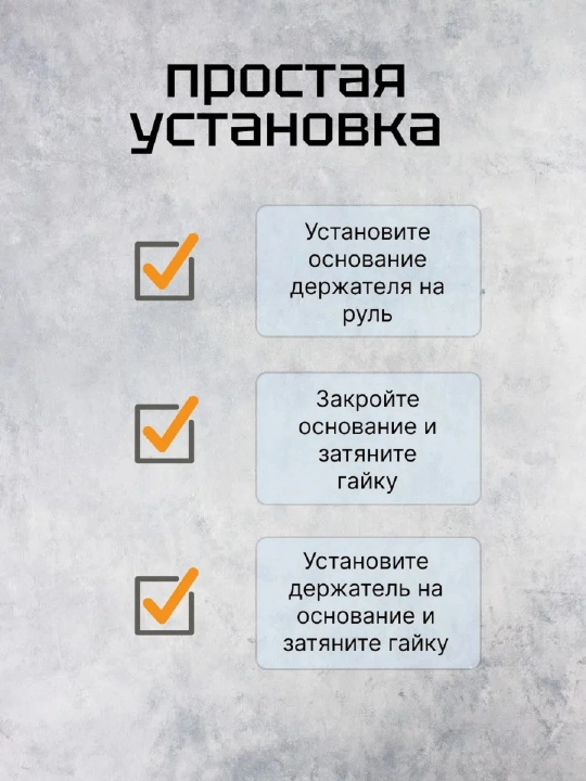 Держатель для телефона на руль велосипеда и мотоцикла
