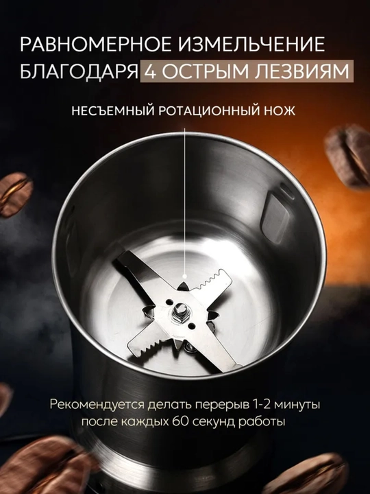 Qahva maydalagich ORVICA ORM-8300H — kuchli, ixcham va aromani saqlaydigan maydalagich