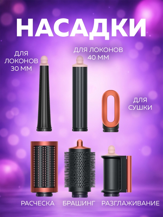 Airwrap HS09 Dyson Coanda 2x, 6 в 1, 1700 Вт многофункциональный футляр в подарок