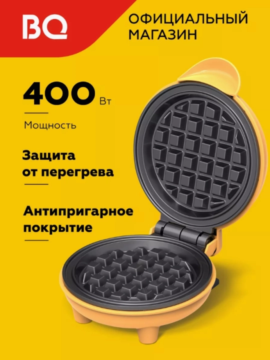 Мини-вафельница для вафель BQ ST2005 с антипригарным покрытием - 