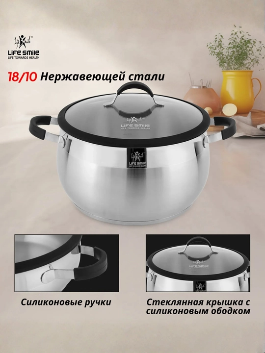 Набор кастрюль Life Smile из нержавеющей стали, 5 предметов, для всех типов плит