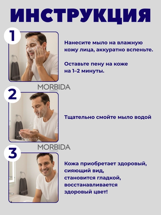Лечебное мыло Manting для лица и тела Demodex, жирная и комбинированный кожа, против зуда