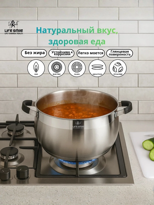 Набор кастрюль Life Smile из нержавеющей стали, 5 предметов, для всех типов плит