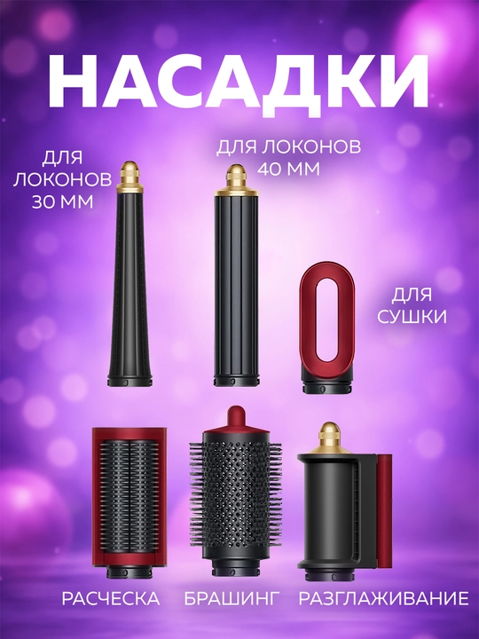 Airwrap HS09 Dyson Coanda 2x, 6 в 1, 1700 Вт многофункциональный футляр в подарок