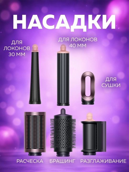 Airwrap HS09 Dyson Coanda 2x, 6 в 1, 1700 Вт многофункциональный футляр в подарок