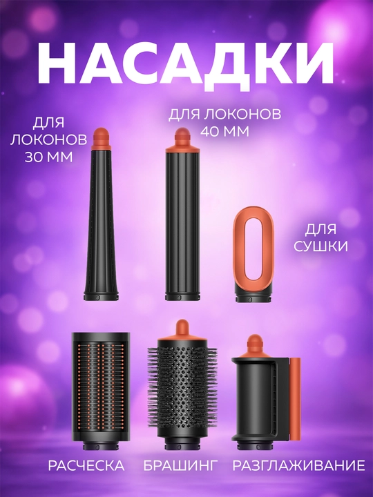 Airwrap HS09 Dyson Coanda 2x, 6 в 1, 1700 Вт многофункциональный футляр в подарок