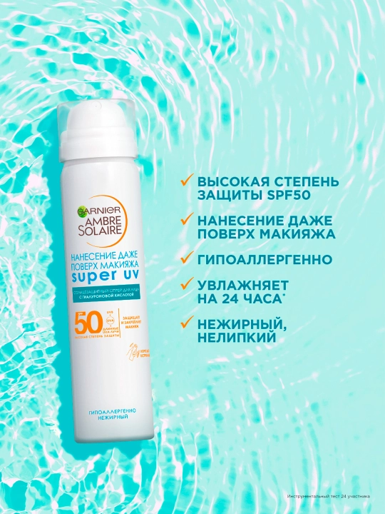 Yuz uchun quyoshdan himoyalovchi garnier quruq SPF spreyi 50+ 75 ml