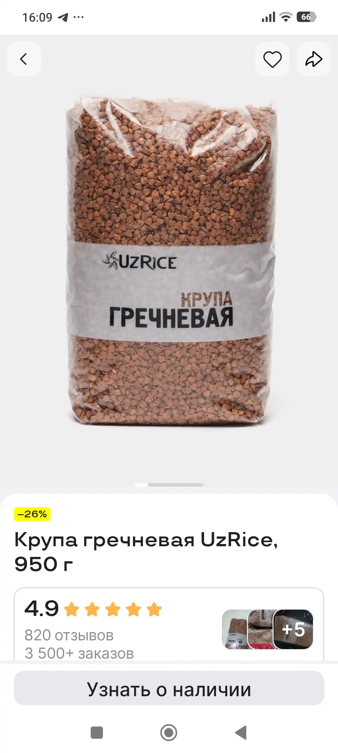 Grechka yormalari UzRice, 950 g