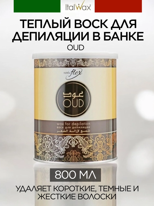 Bankadagi mum Oud FLEX Oud, 800 ml - 