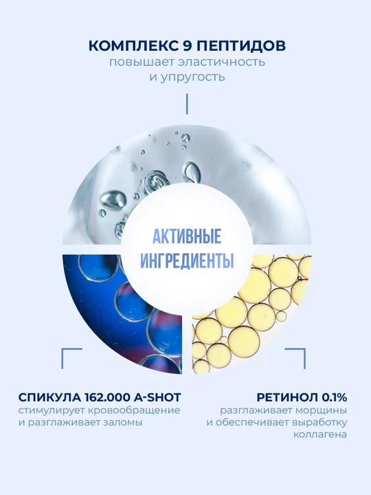 Retinoli va mikroignalari bo‘lgan qaytishga qarshi zardob, terini ko‘tarish uchun Celimax buster-kremi