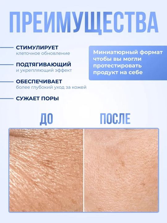 Retinoli va mikroignalari bo‘lgan qaytishga qarshi zardob, terini ko‘tarish uchun Celimax buster-kremi
