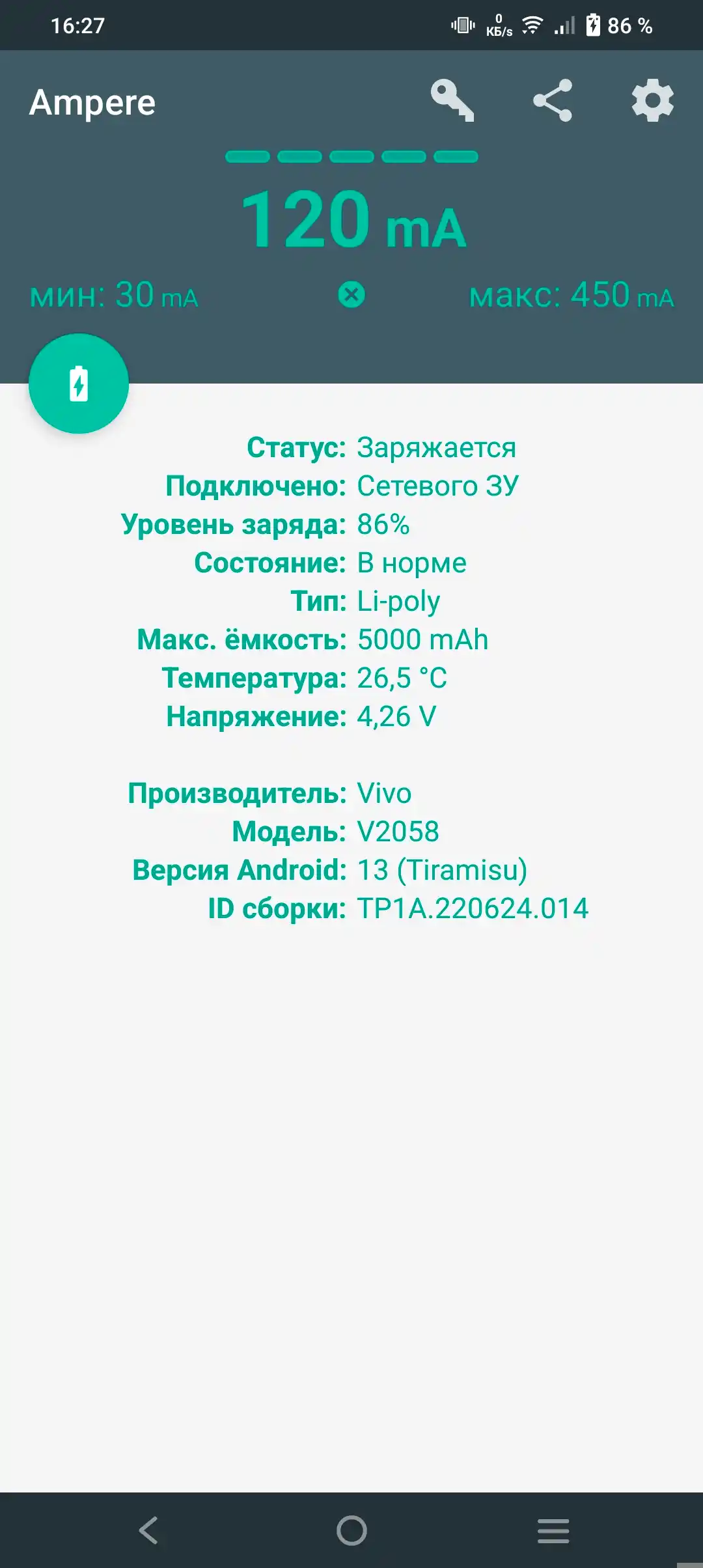 Зарядное устройство