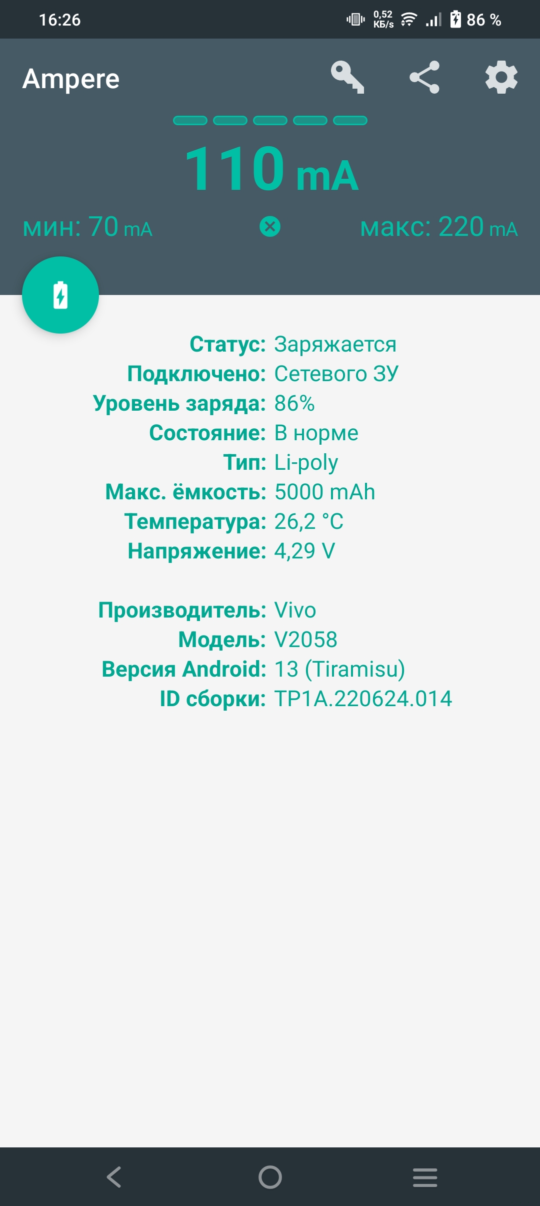 Зарядное устройство