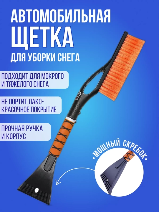 Qorni tozalash uchun PRO avtomobil cho‘tkasi mustahkam dastali - 