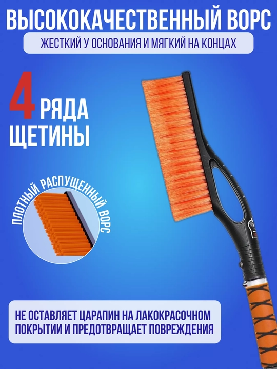 Автомобильная щетка для уборки снега PRO с прочной ручкой 