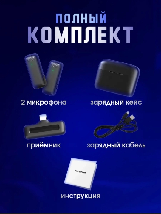 Simsiz mikrofon petlichka Android/iPhone uchun, Type-C, Lightning