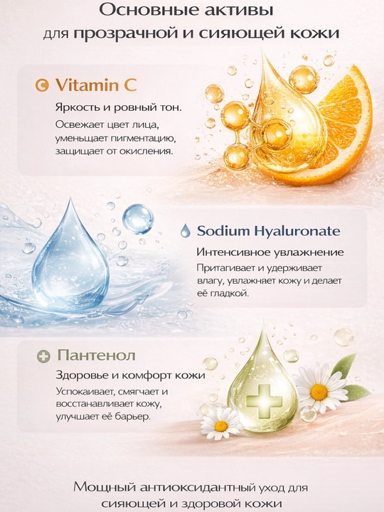 Vitamin C zardob— terini yorqinlashtiruvchi va pigment dog‘lariga qarshi