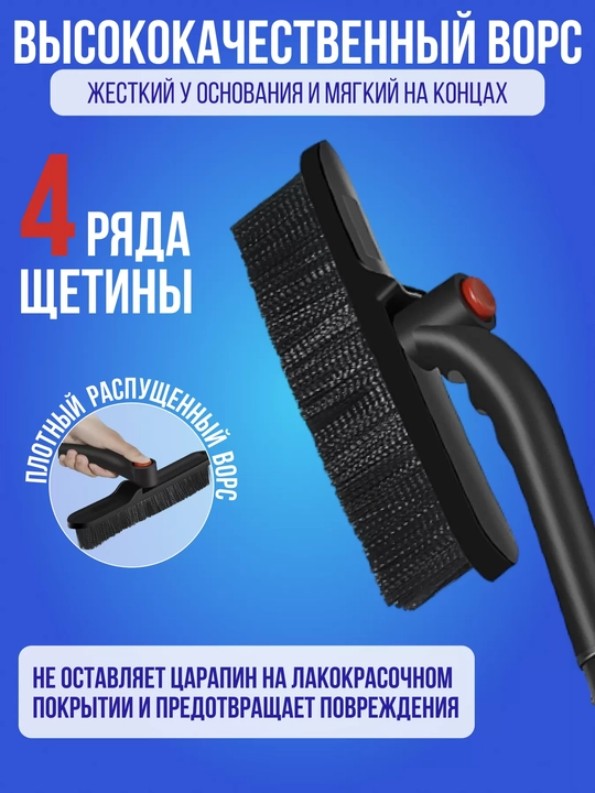 Avtomobil uchun teleskopik qor va muz tozalash cho‘tkasi