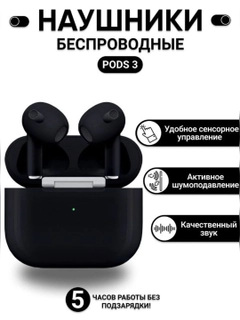 Черный