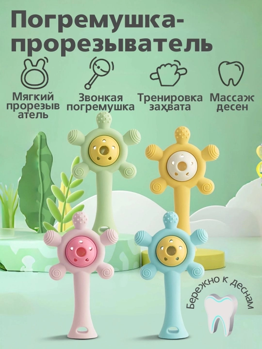 Прорезыватель-погремушка «Колесо обозрения» с футляром - 