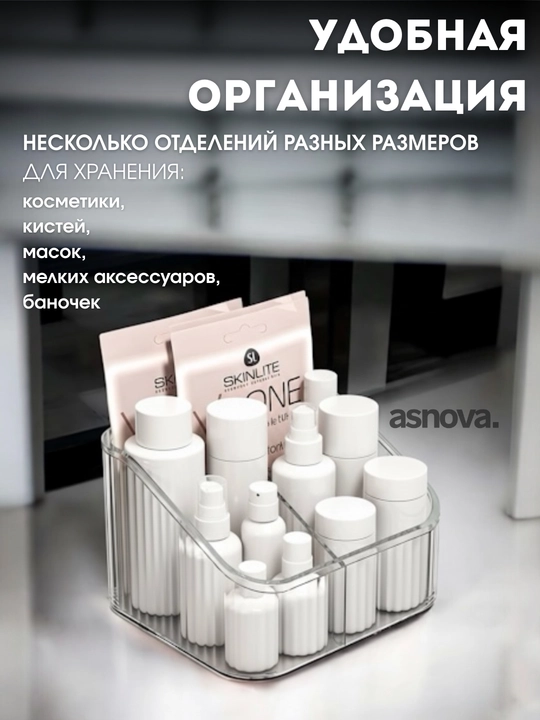 Настольный органайзер для хранения косметики, канцелярии, ватных дисков и палочек