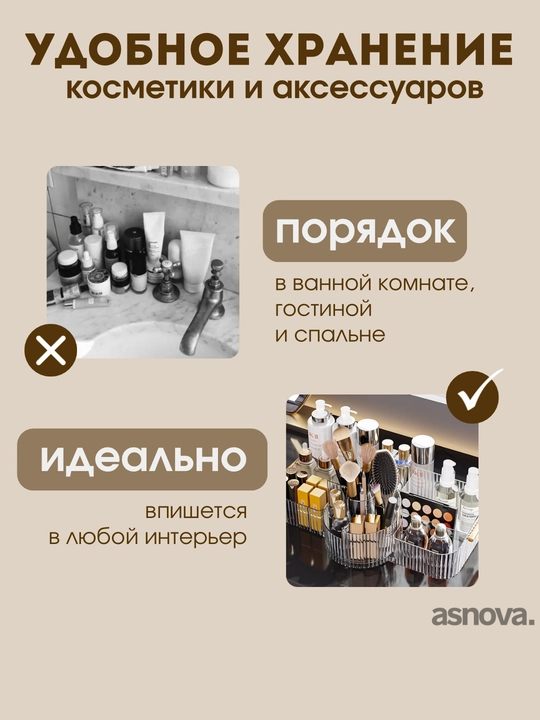 Настольный органайзер для хранения косметики, канцелярии, ватных дисков и палочек