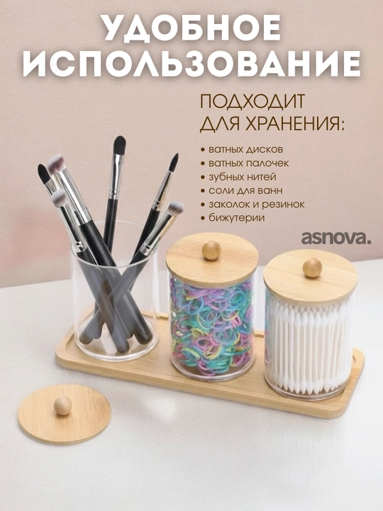 Настольный органайзер для хранения косметики, канцелярии, ватных дисков и палочек