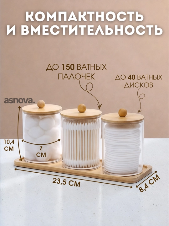 Настольный органайзер для хранения косметики, канцелярии, ватных дисков и палочек