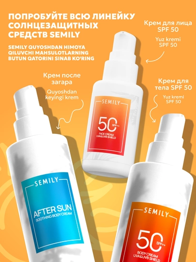 Масло для загара с спф SPF 12 водостойкое , SEMILY защита от солнца