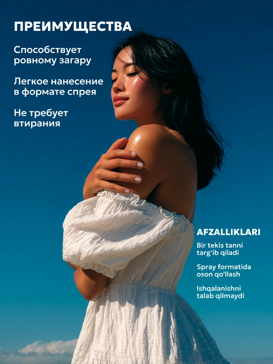 Масло для загара с спф SPF 12 водостойкое , SEMILY защита от солнца
