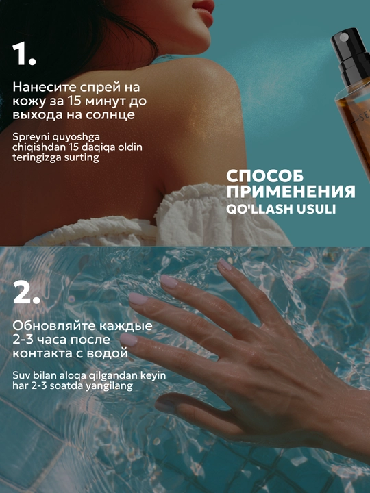 Масло для загара с спф SPF 12 водостойкое , SEMILY защита от солнца