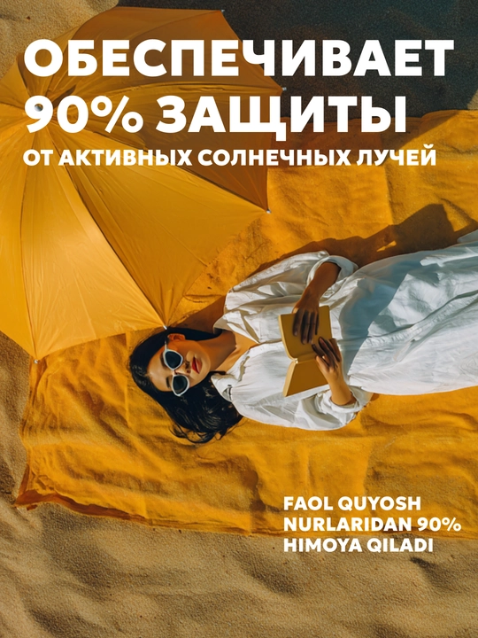 Масло для загара с спф SPF 12 водостойкое , SEMILY защита от солнца