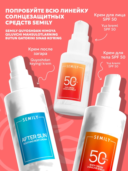 Масло для загара с спф SPF 12 водостойкое , SEMILY защита от солнца