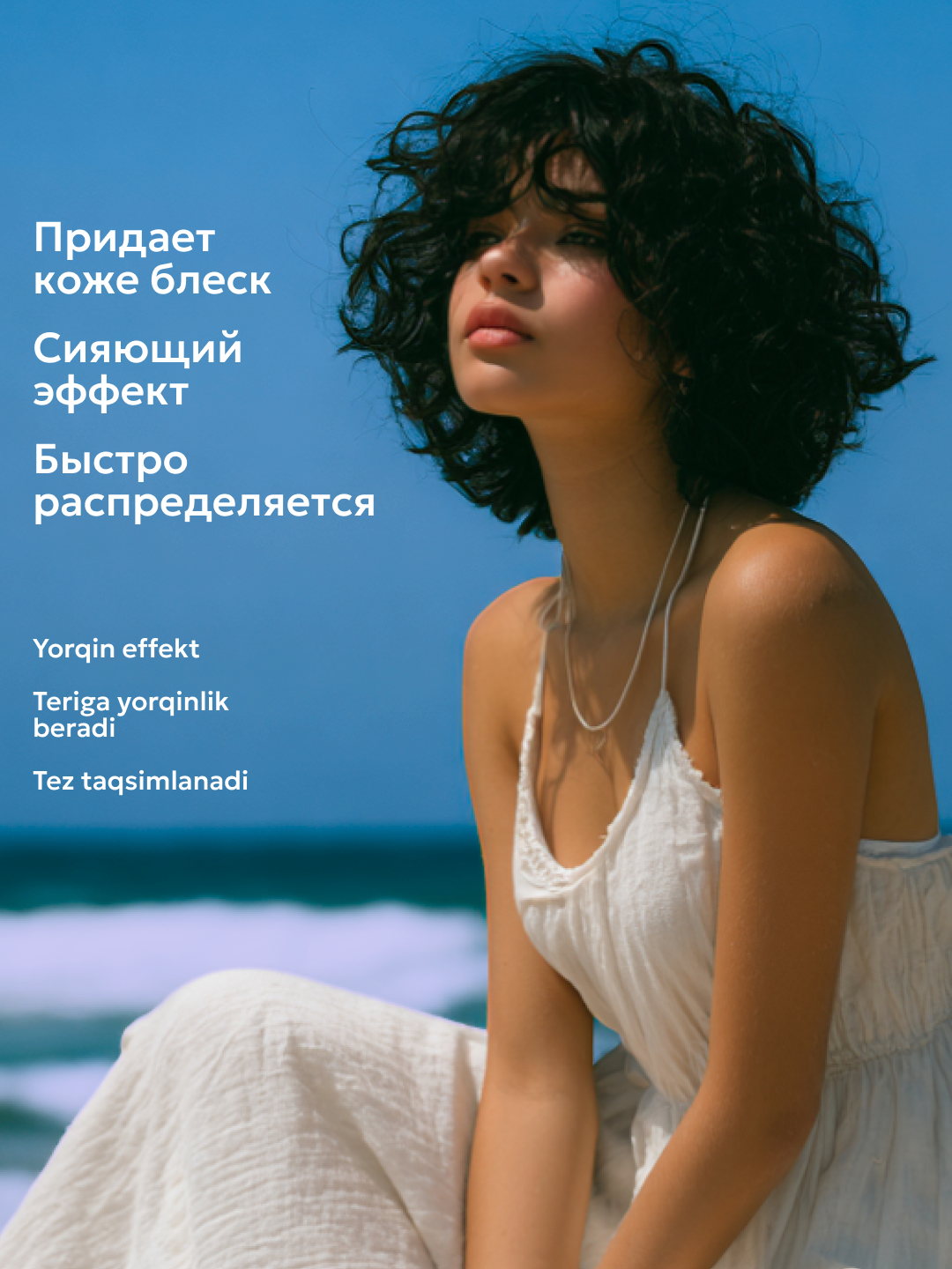 Масло для загара с спф SPF 12 водостойкое , SEMILY защита от солнца