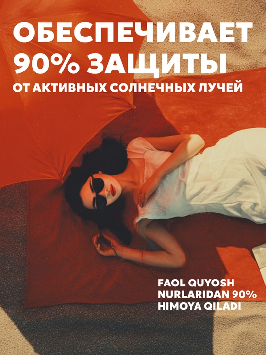 Масло для загара с спф SPF 12 водостойкое , SEMILY защита от солнца