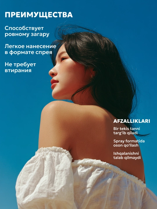 Масло для загара с спф SPF 12 водостойкое , SEMILY защита от солнца