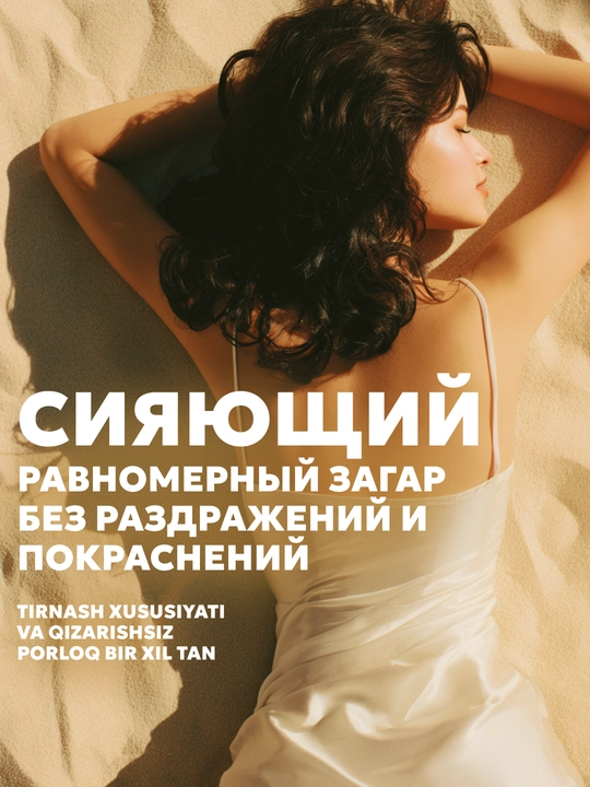 Масло для загара с спф SPF 12 водостойкое , SEMILY защита от солнца